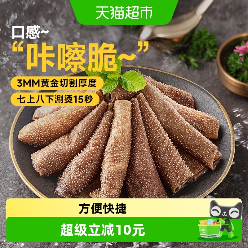 【】HI 海底捞火锅食材脆皮毛肚鲜牛肚150g/袋涮锅麻辣烫