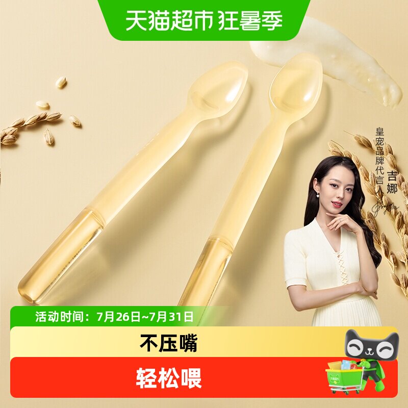 皇宠新生幼儿宝宝喂奶硅胶勺子