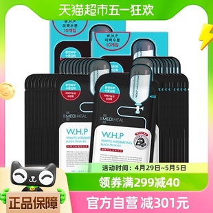 美迪惠尔韩国可莱丝WHP竹炭黑面膜美白补水20片提亮肤色 MEDIHEAL