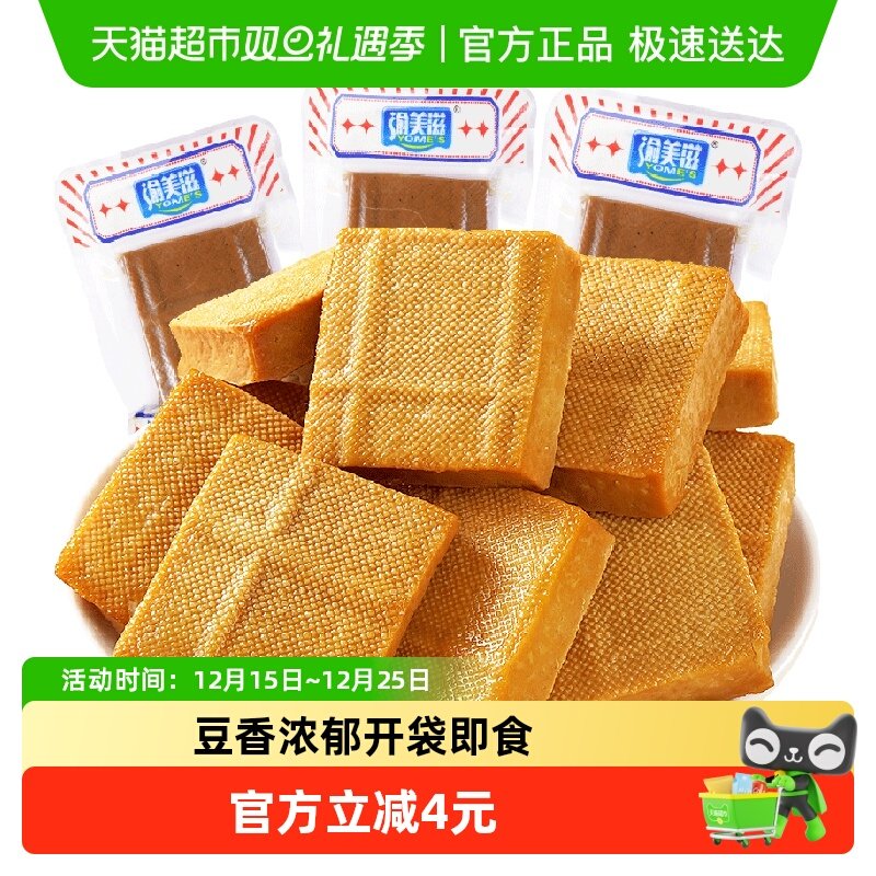 渝美滋豆干即食速食250g香干卤豆腐干办公室休闲解馋小吃零食代餐