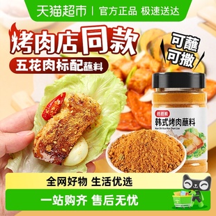 稻稻熊韩式 烤肉蘸料烧烤料撒料腌料家用烤五花香辣辣椒面干料碟子