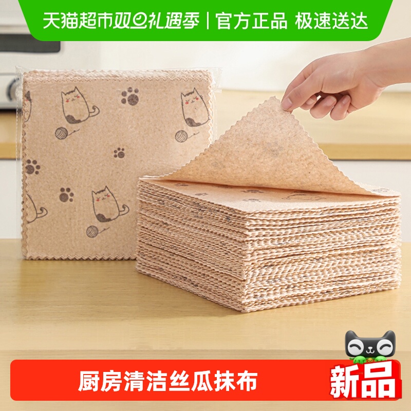 HOUYA丝瓜抹布易清洗刷锅百洁布