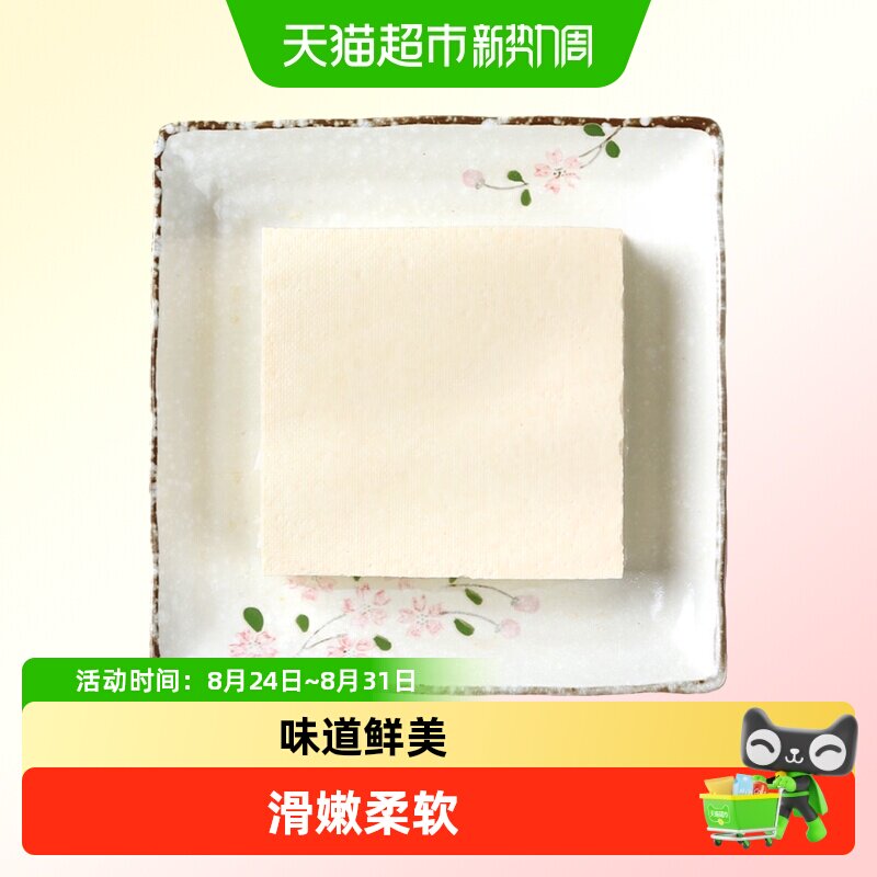 清美日式老豆腐日本豆腐410克/盒新鲜味道鲜美豆制品