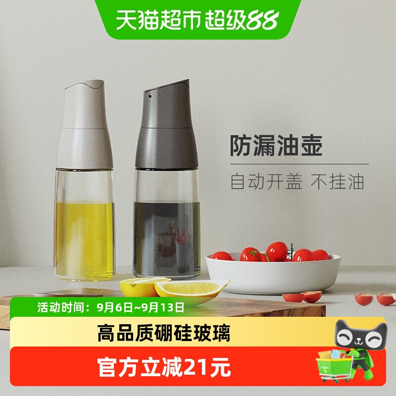 ZUUTii玻璃自动重力开盖油壶图片