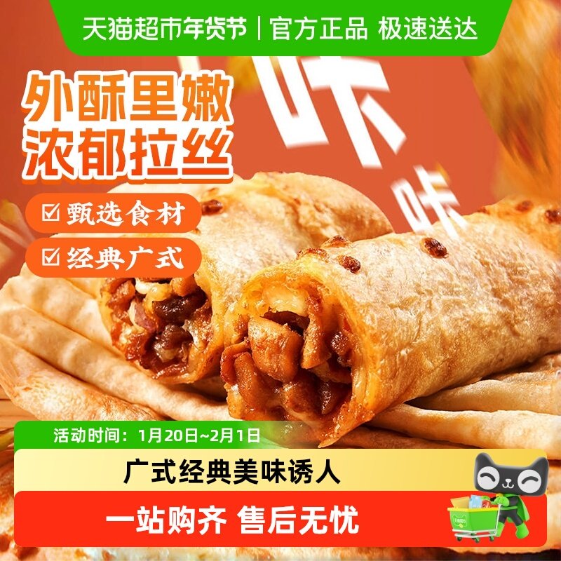陶陶居芝士鸡肉卷鸡腿肉卷儿童早餐拉丝微波速食披萨速冻半成品,粮油调味/速食/干货/烘焙,西式馅饼/芝士卷/三明治/汉堡,淘宝优惠券,粉丝福利购,淘宝优惠卷