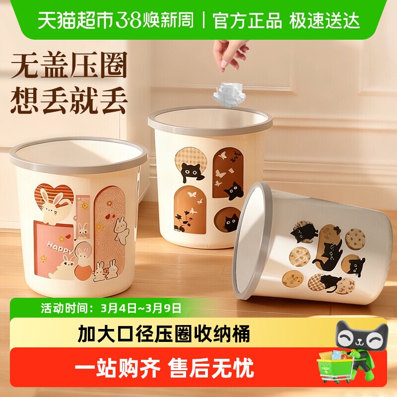 家用压圈垃圾桶卧室客厅大开口垃圾篓加厚大容量垃圾筒纸篓收纳桶