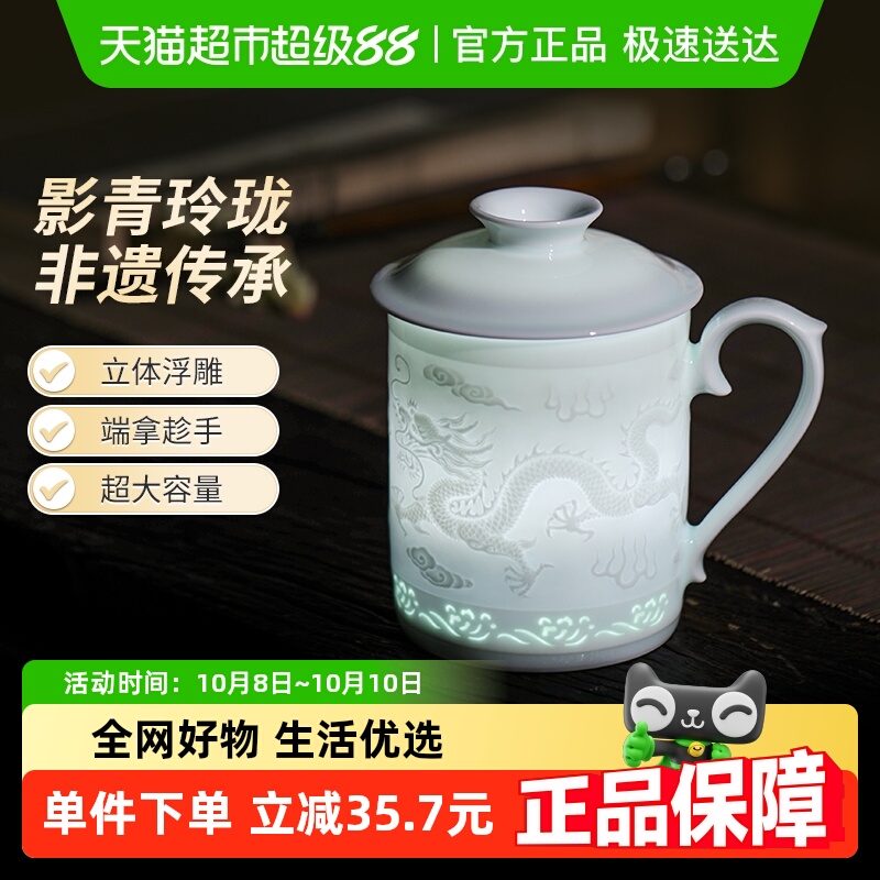 景德镇影青陶瓷办公杯
