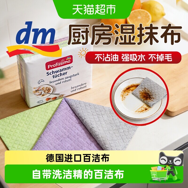 德国进口dm百洁布洗碗布厨房抹布吸水刷碗海绵不沾油双面洗碗巾 - 实物图