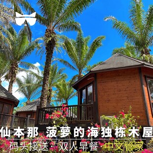 懒猫旅行 仙本那菠萝的海度假别墅镇上酒店酒店住宿民宿含早餐