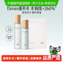 谷雨水乳仙人掌水乳套装补水保湿滋润护肤品套装男女学生干皮舒缓