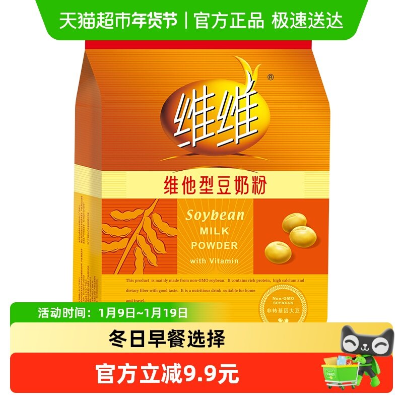 维维冲饮香醇袋装豆奶粉280g维他型豆奶粉营养早餐豆浆粉饮品凑单