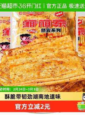 湘旭东湖南特产麻辣片263g内含3大包香辣手工辣条儿时麻辣零食怀