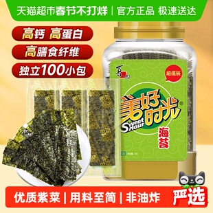 喜之郎美好时光经典原味海苔片独立包装罐装即食紫菜寿司儿童零食