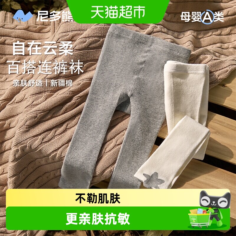 尼多熊秋冬儿童连裤袜简约打底袜