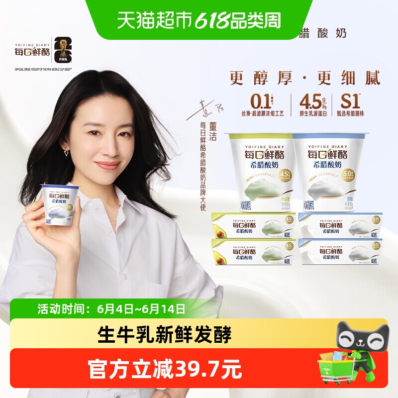 每日鲜酪低温酸奶牛油果原味发酵益生菌发酵乳酸牛奶杯装