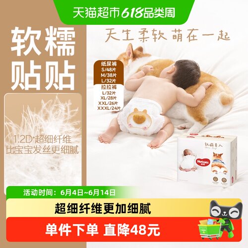 好奇软萌星人纸尿裤成长裤S-4XL