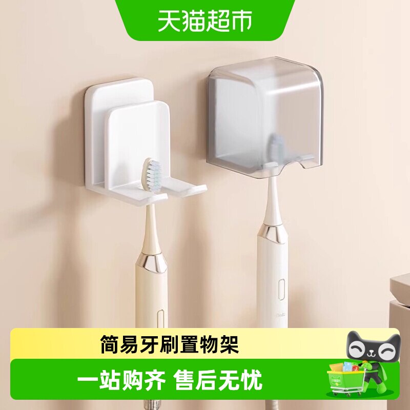 优勤免打孔牙刷置物架一物多用图片
