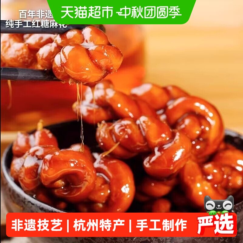 杨先生麻花肉松红糖麻花杭州特产										