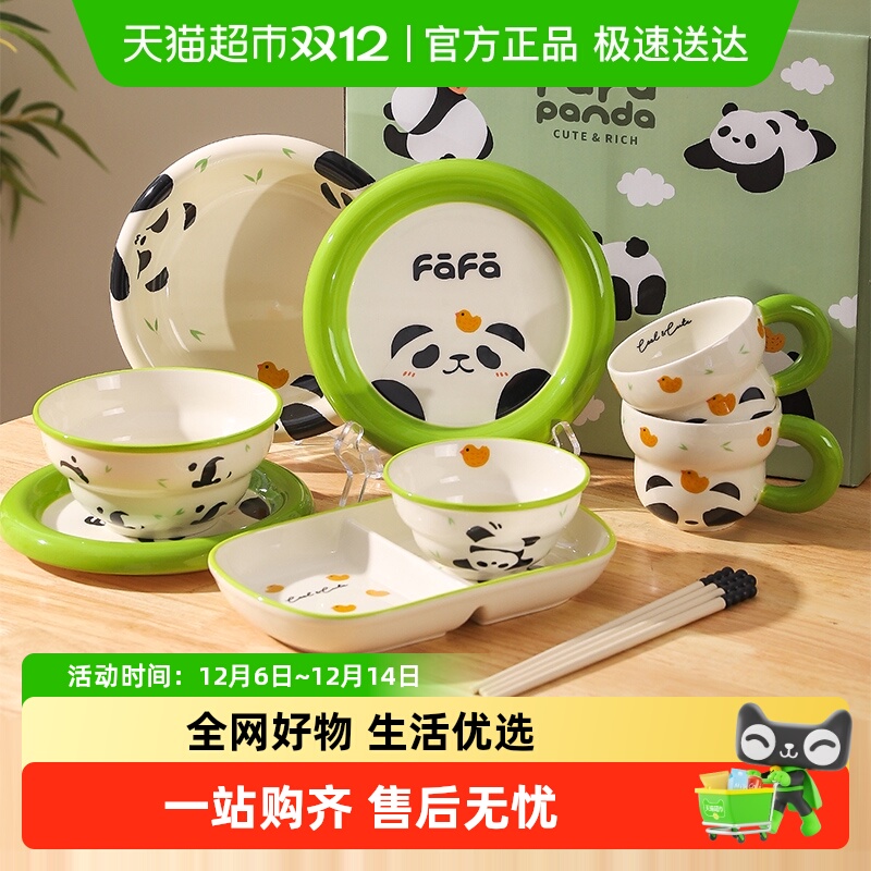 川岛屋熊猫可爱餐具套装一人食碗