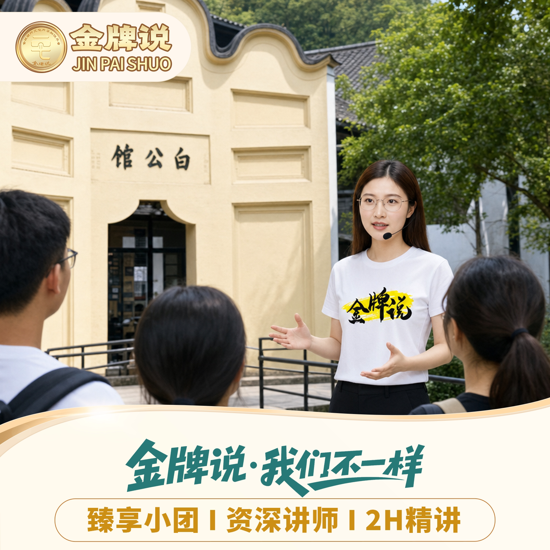 白公馆渣滓洞包团一日游