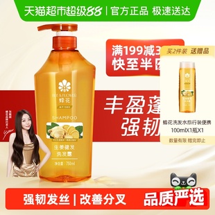 蜂花生姜去油蓬松洗发水750ml