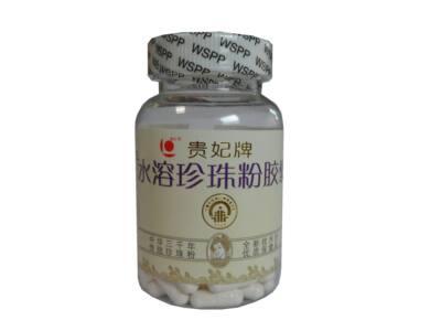 贵妃 牌水溶珍珠粉胶囊 250mg/粒*122粒/瓶