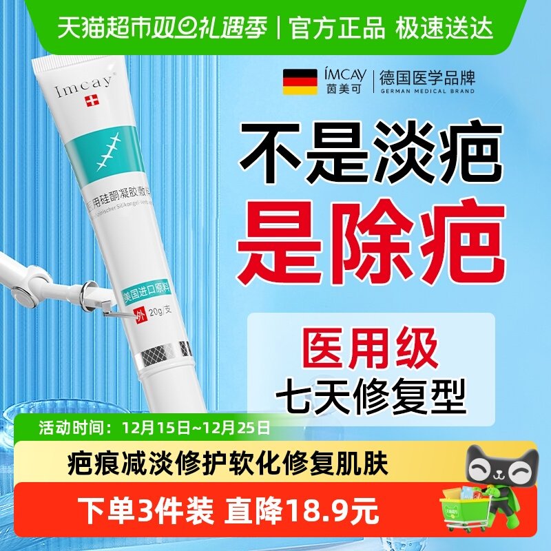 德国牌祛疤膏各类疤痕适用