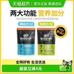 效期26 SOLUTIONS功能营养狗湿粮零食进口狗粮成幼犬