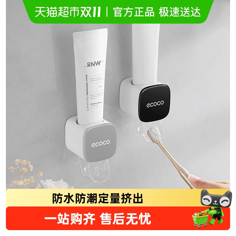 意可可挤牙膏神器牙膏架