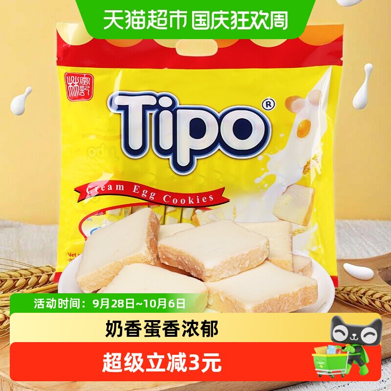 TIPO越南进口面包干牛奶味115g休闲零食饼干糕点心下午茶