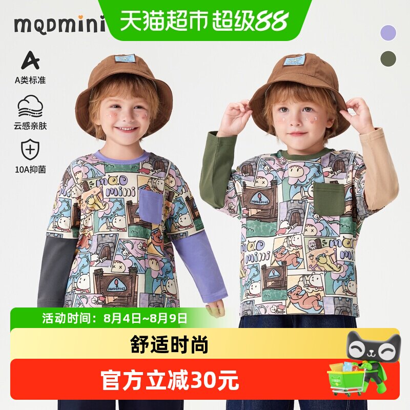 MQDMINI长袖儿童打底衫男童上衣