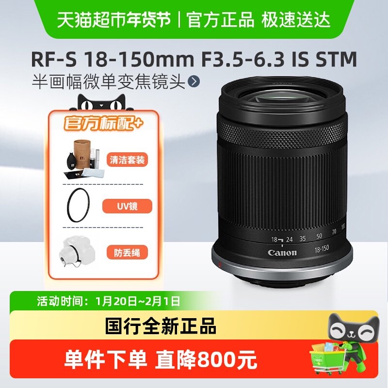 佳能RF-S 18-150mm F3.5-6.3 IS STM半画幅微单变焦镜头适用R50V,数码相机/单反相机/摄像机,单反镜头,淘宝优惠券,粉丝福利购,淘宝优惠卷