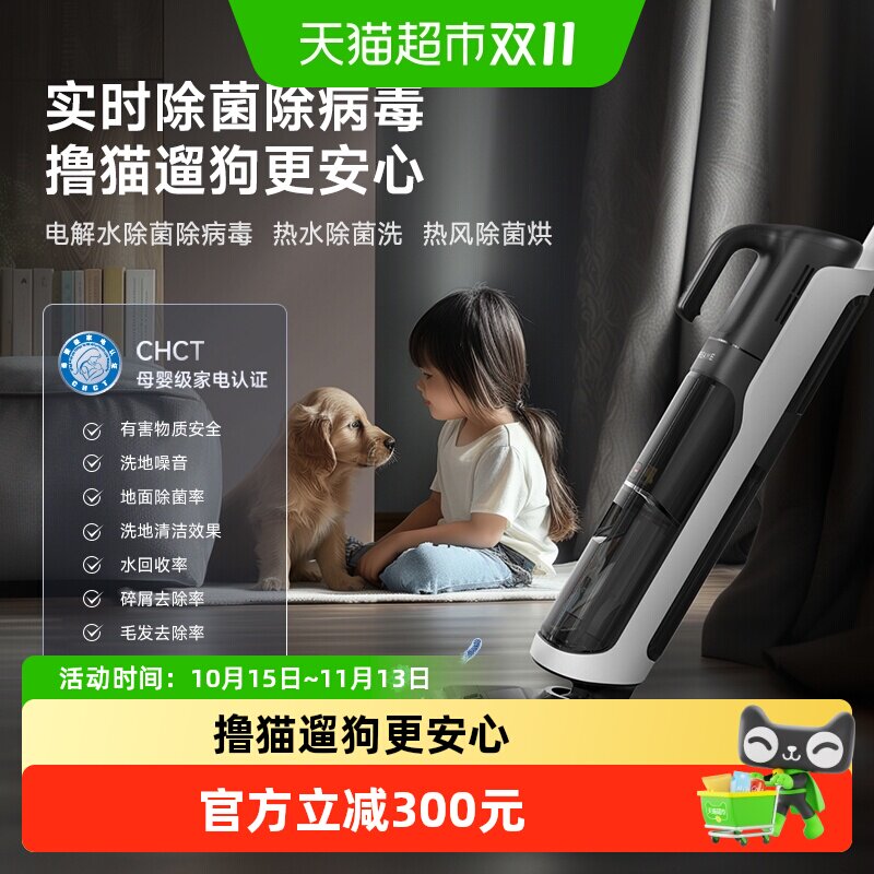 【追觅直营】追觅躺平洗地机H20UltraMix吸尘除螨洗拖烘一体宠物