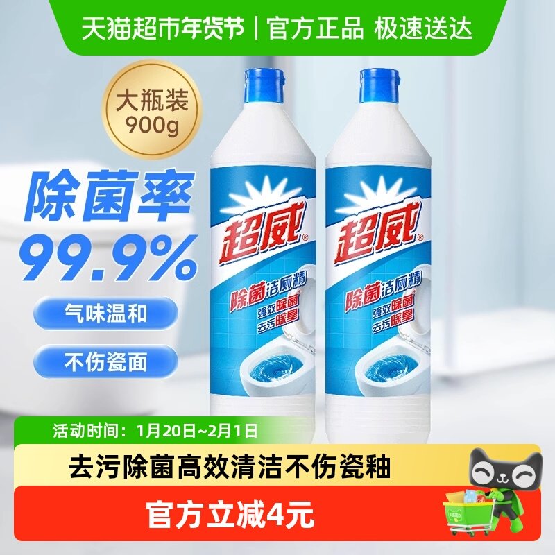超威清洁剂洁厕液洁厕灵洁厕剂洁厕净除垢900g*2瓶马桶除臭神器,洗护清洁剂/卫生巾/纸/香薰,马桶清洁剂/洁厕剂,淘宝优惠券,粉丝福利购,淘宝优惠卷