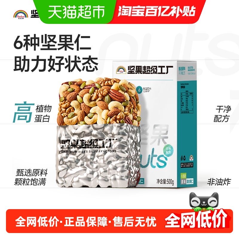 ���ٲ�������ƴ���ϼ����ÿ�ռ��500g�決��ʳ������� 69.9Ԫ