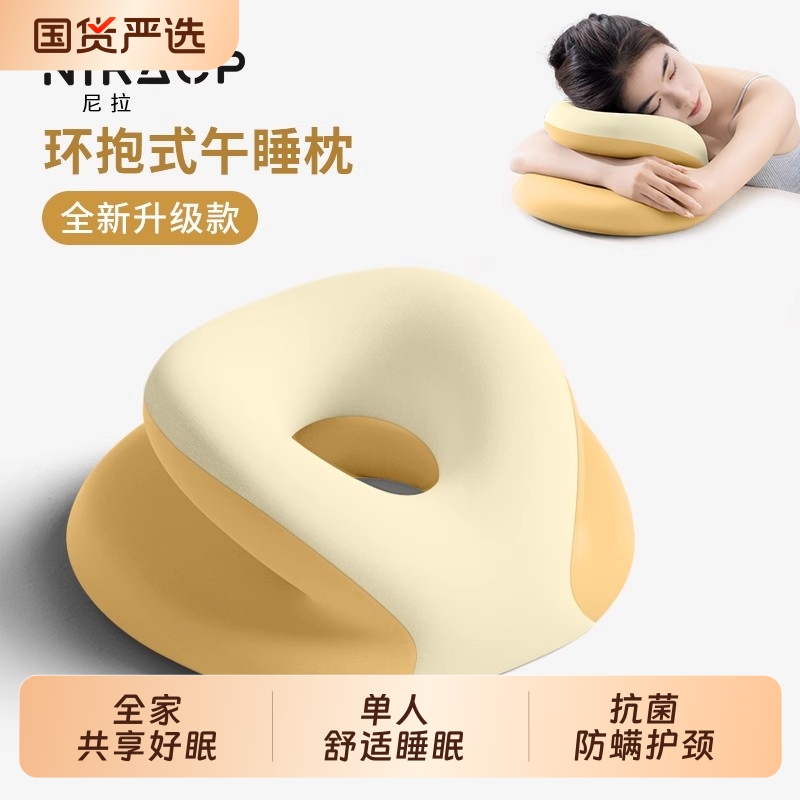 【双层午睡枕】不压手臂轻松入睡