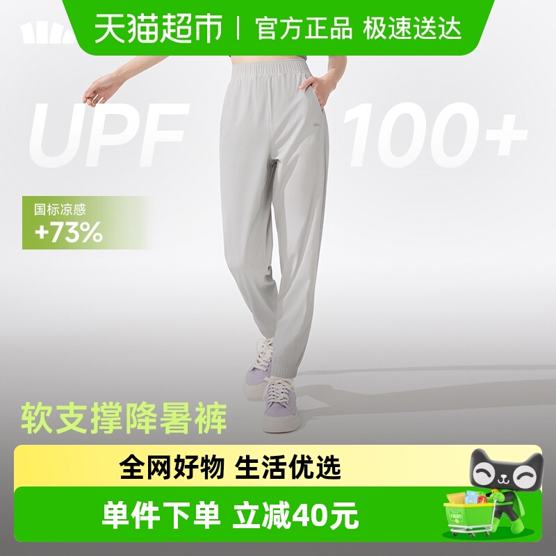 蕉下超凉感束脚防晒户外休闲裤