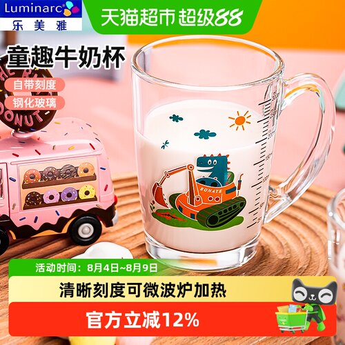 乐美雅加厚卡通牛奶杯可微波加热