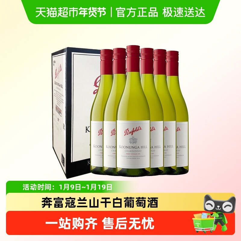 penfolds奔富寇兰山霞多丽干白葡萄酒澳洲红酒原瓶进口整箱装