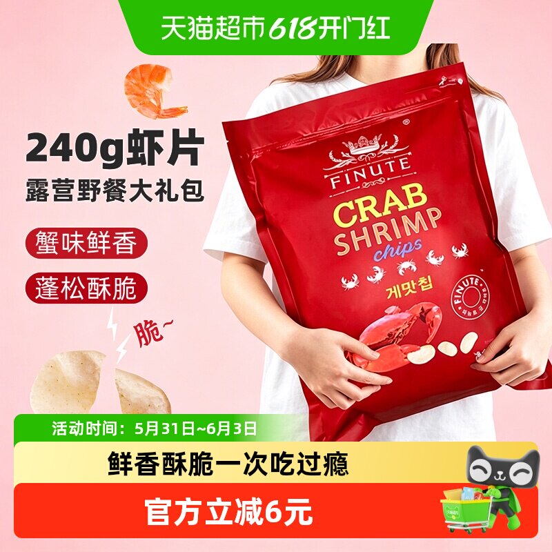 进口韩国趣莱福休闲网红膨化追剧解馋零食鲜虾片蟹味薯片大礼包
