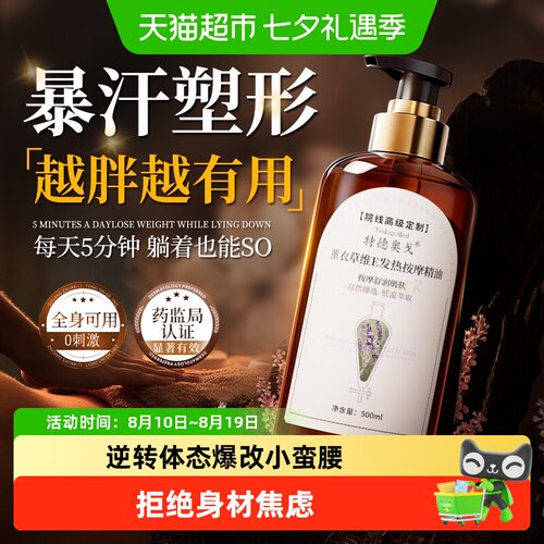 三伏天刮痧按摩紧致精油