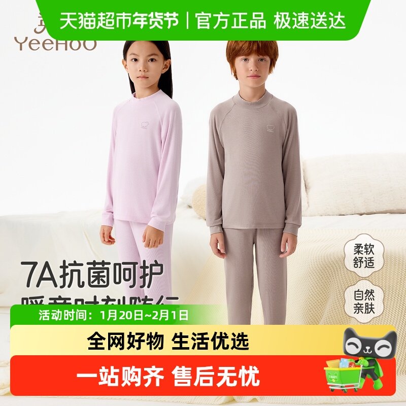 英氏儿童打底裤长裤校服神器男童女童宝宝睡裤秋冬保暖棉羊毛秋裤,童装/婴儿装/亲子装,裤子,淘宝优惠券,粉丝福利购,淘宝优惠卷