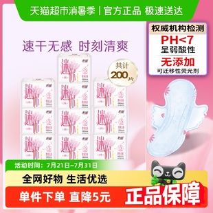 怡丽卫生巾护翼型迷你巾透爽亲肤180护垫量少专用棉柔丝薄姨妈巾