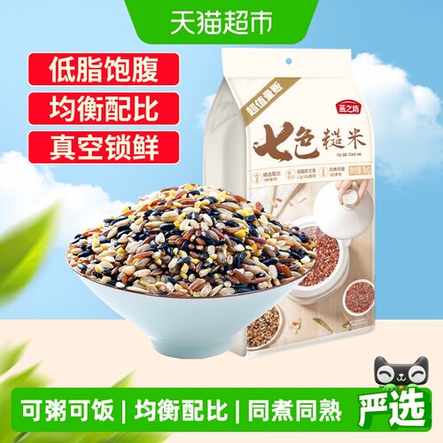 燕之坊七色糙米粗粮糙米饭