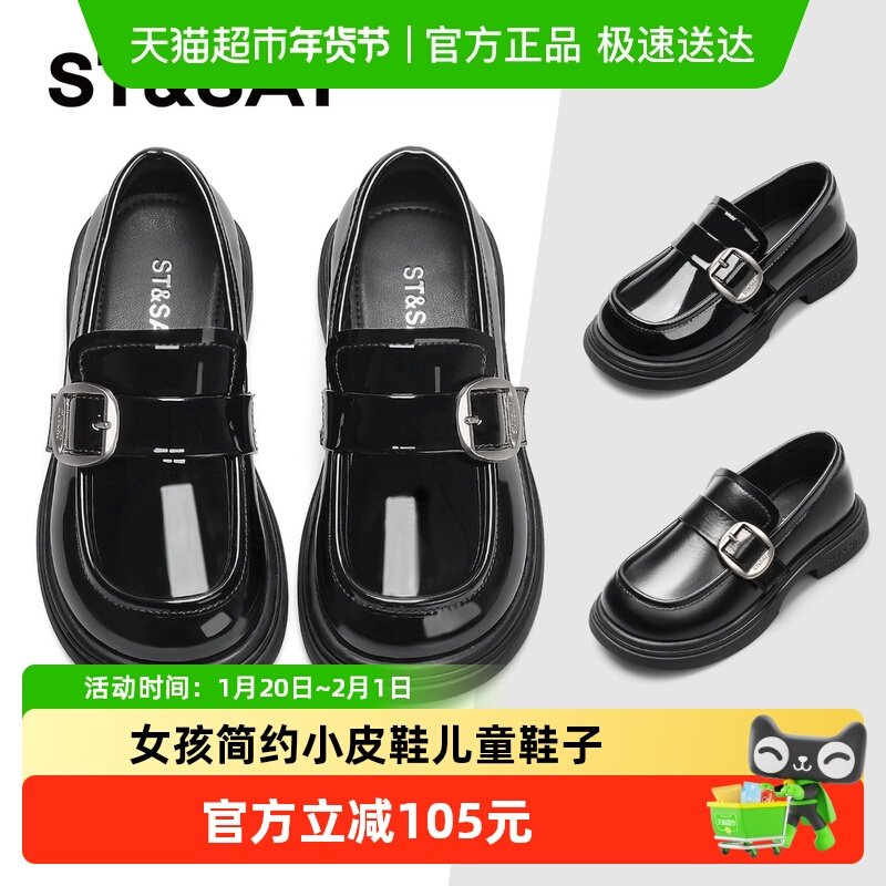 星期六童鞋女童经典乐福鞋2025秋季新款女孩简约小皮鞋儿童鞋子,童鞋/婴儿鞋/亲子鞋,皮鞋,淘宝优惠券,粉丝福利购,淘宝优惠卷