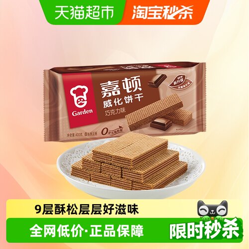 嘉顿巧克力味威化饼香薄脆