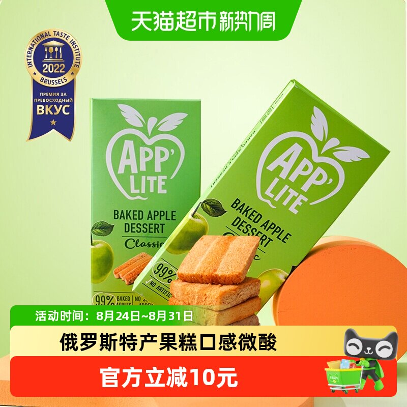 俄罗斯特产别廖夫苹果软果糕2盒装进口糕点下午茶点心酸甜零食糕