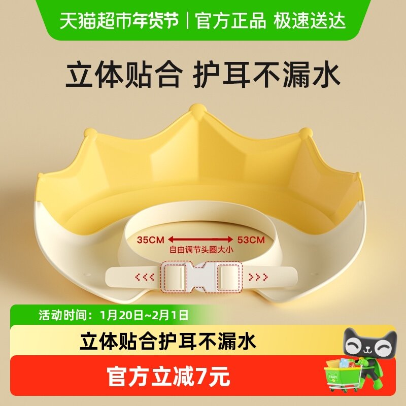 宝宝洗头帽防水护耳儿童洗头神器婴儿硅胶洗发洗澡挡水浴帽装,婴童用品,洗发帽,淘宝优惠券,粉丝福利购,淘宝优惠卷