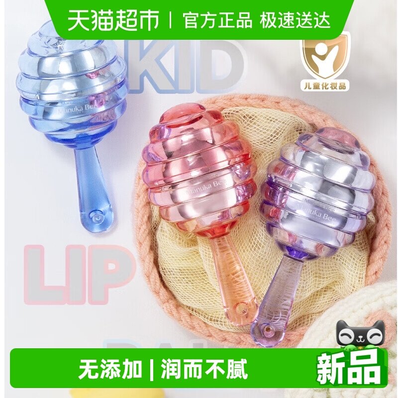 小蜜坊棒棒糖儿童润唇膏保湿滋润护唇补水防干裂男女孩专用正品