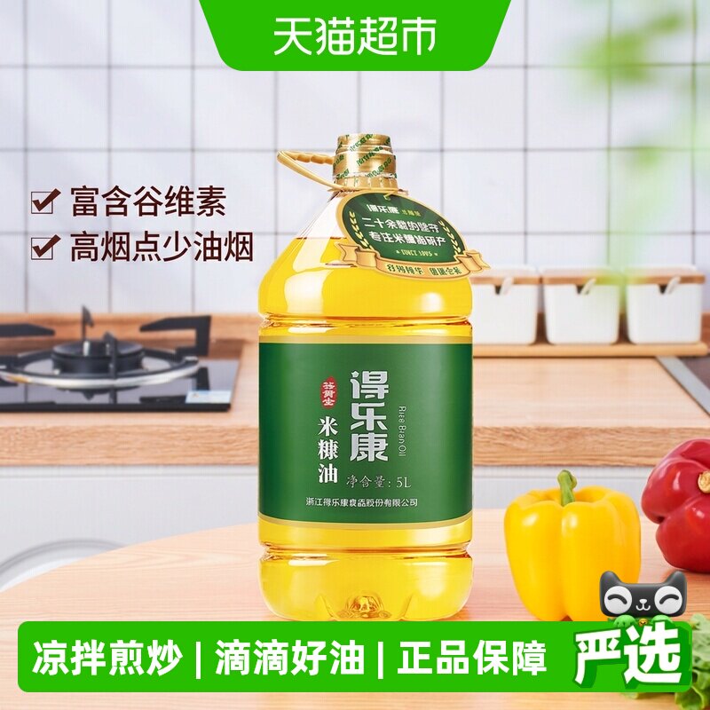 得乐康谷黄金米糠油食用油5L×1桶图片